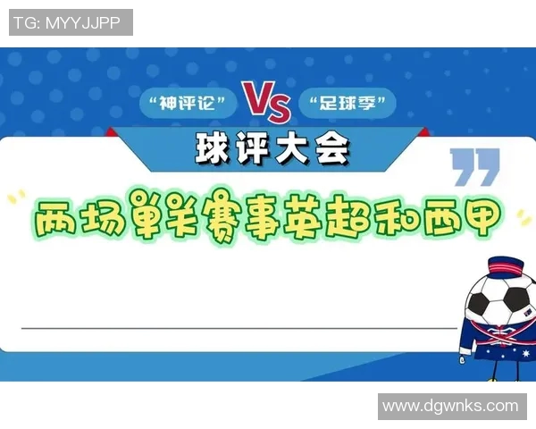 曼联对巴伦西亚比赛直播观看渠道及时间介绍